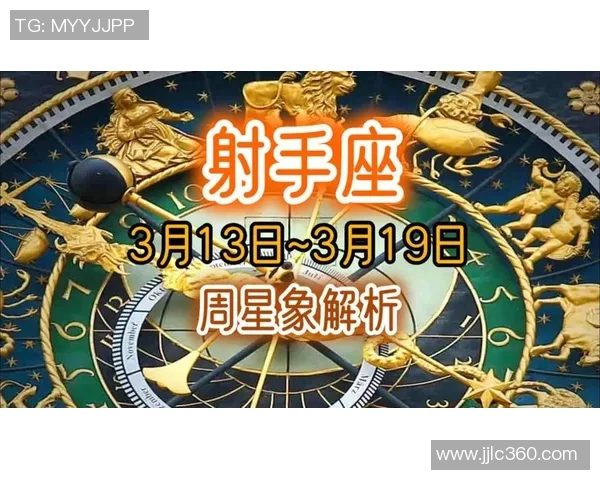 射手座与足球星座的完美结合探索及其在球场上的星象影响分析 射手座与足球星座的完美结合探索及其在球场上的星象影响分析